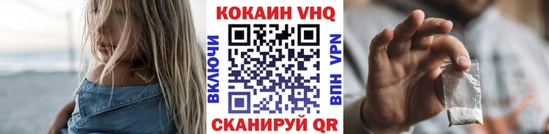 Кокаин FishScale  Сосновка 