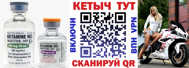 Кетамин VHQ  Сосновка 