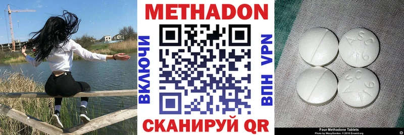 Метадон methadone  Сосновка 