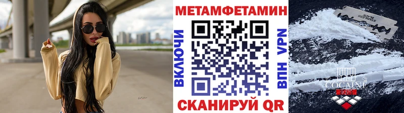 Метамфетамин пудра  купить   Сосновка 